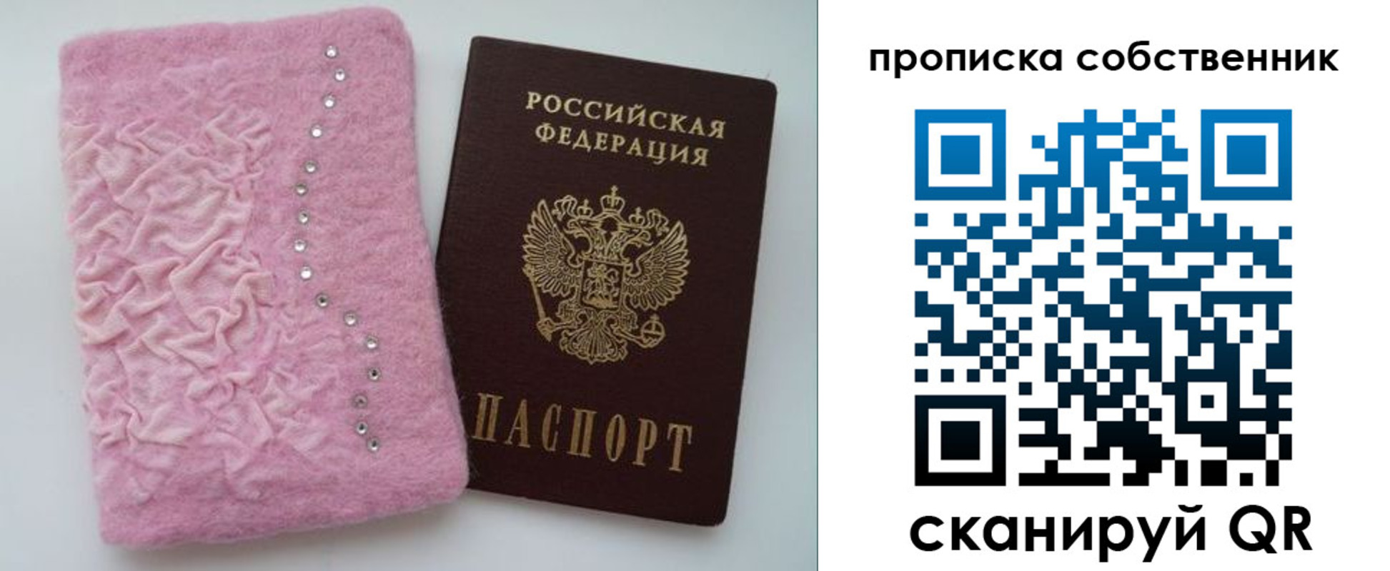 временная регистрация для всех в Азнакаево