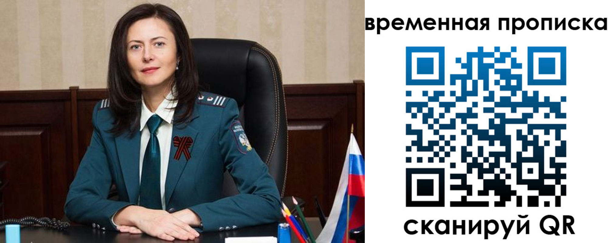 прописка для военкомата в Азнакаево